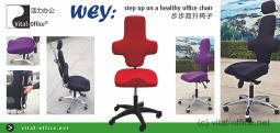 “WEY”办公椅源于人体工学和医学疗养的需求