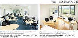 Vital-Office-Flyer201301_SRA3_EN-CN